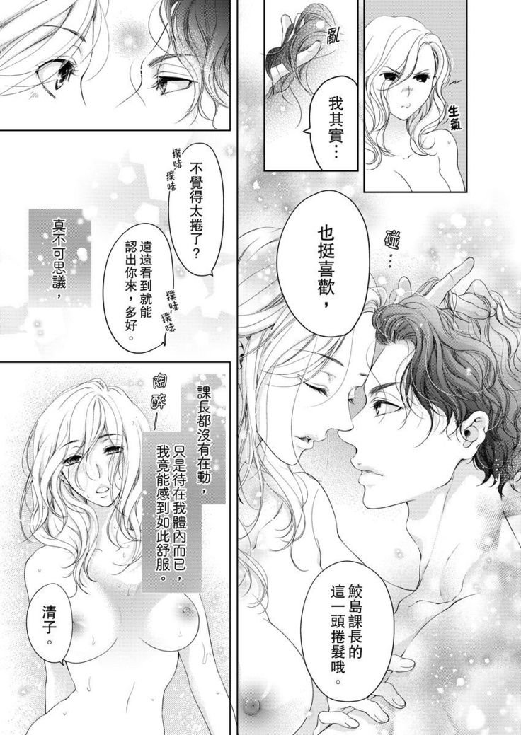 将妳的一切全部拥入怀中~交往0日、立刻结婚！？~  01-15 Chinese