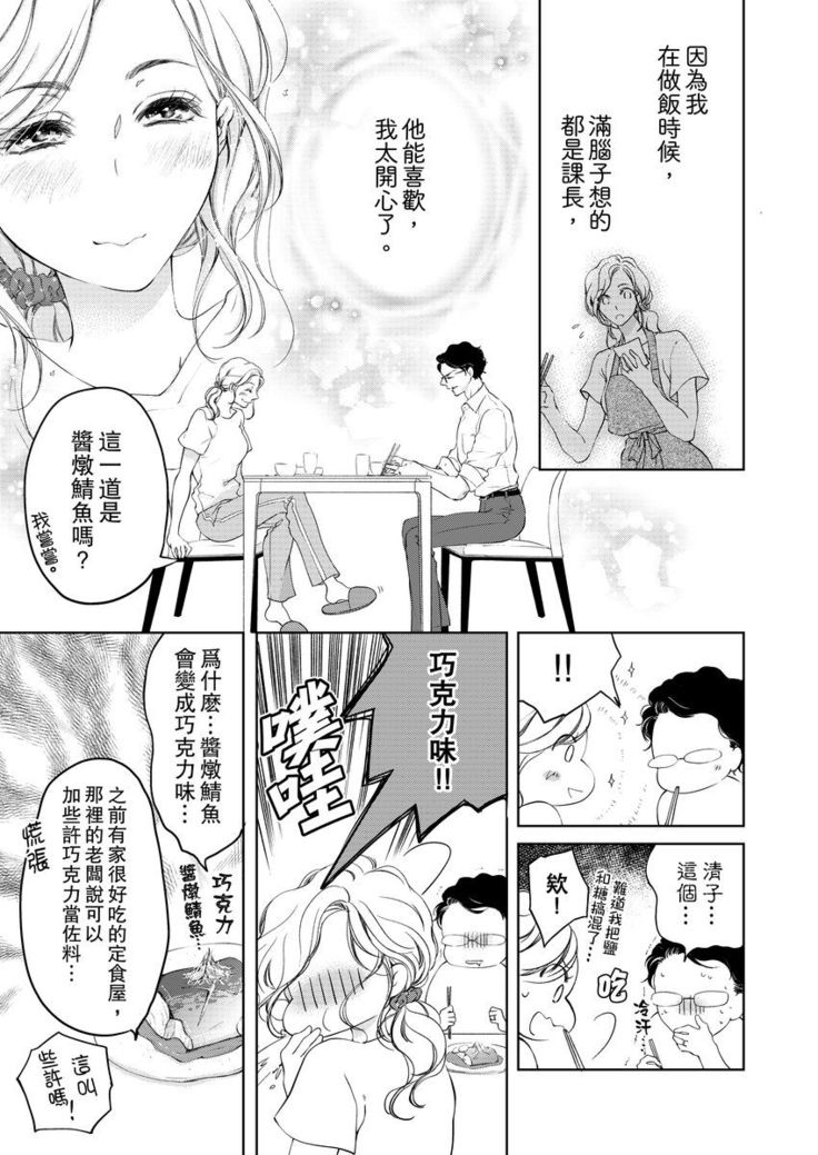 将妳的一切全部拥入怀中~交往0日、立刻结婚！？~  01-15 Chinese