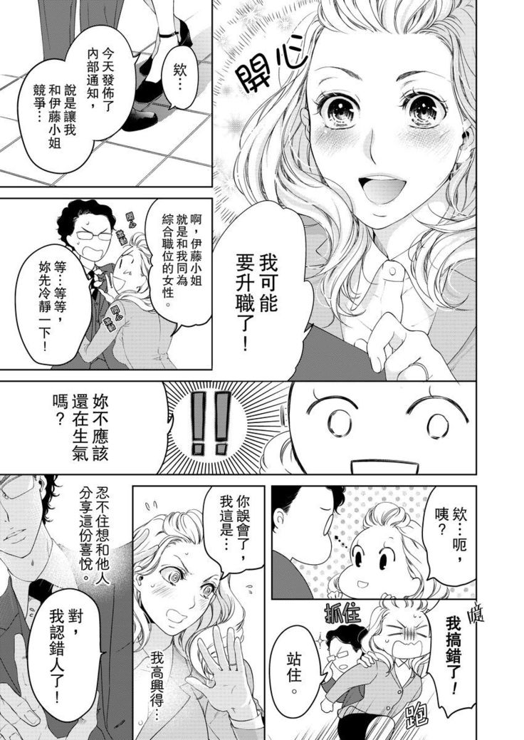 将妳的一切全部拥入怀中~交往0日、立刻结婚！？~  01-15 Chinese