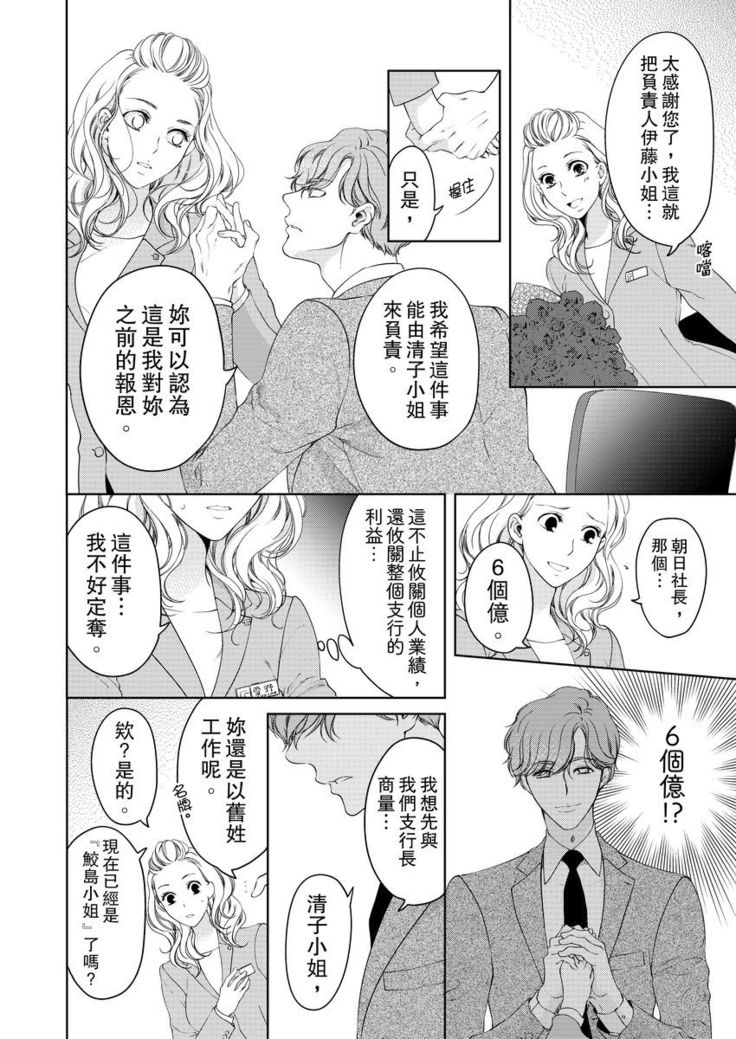 将妳的一切全部拥入怀中~交往0日、立刻结婚！？~  01-15 Chinese