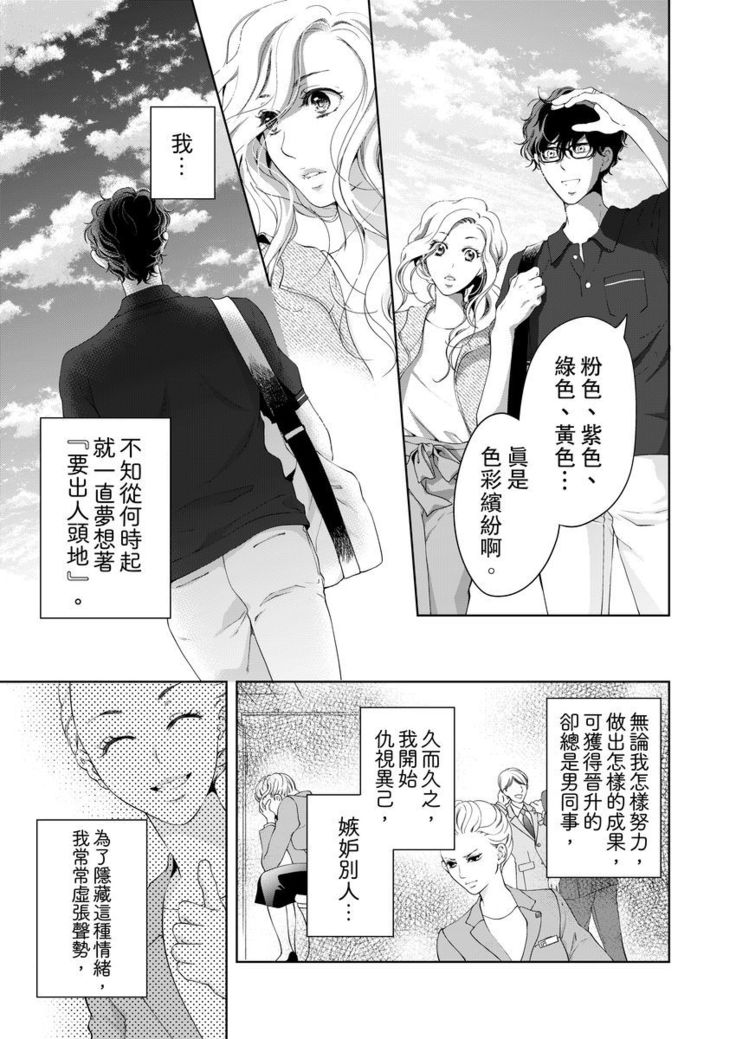 将妳的一切全部拥入怀中~交往0日、立刻结婚！？~  01-15 Chinese
