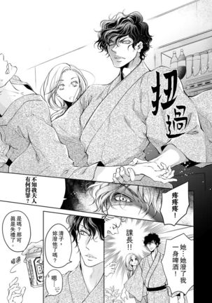 将妳的一切全部拥入怀中~交往0日、立刻结婚！？~  01-15 Chinese Page #154