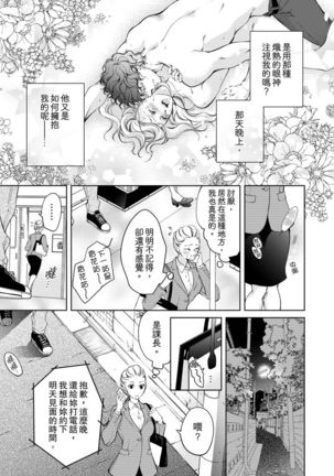 将妳的一切全部拥入怀中~交往0日、立刻结婚！？~  01-15 Chinese Page #62