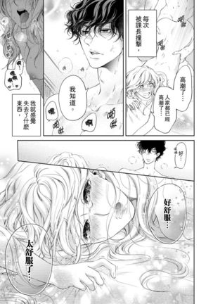 将妳的一切全部拥入怀中~交往0日、立刻结婚！？~  01-15 Chinese Page #220