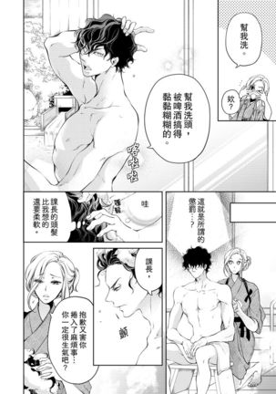 将妳的一切全部拥入怀中~交往0日、立刻结婚！？~  01-15 Chinese Page #161