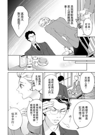 将妳的一切全部拥入怀中~交往0日、立刻结婚！？~  01-15 Chinese Page #57