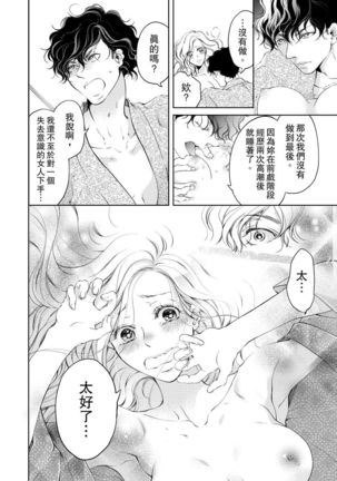 将妳的一切全部拥入怀中~交往0日、立刻结婚！？~  01-15 Chinese Page #125