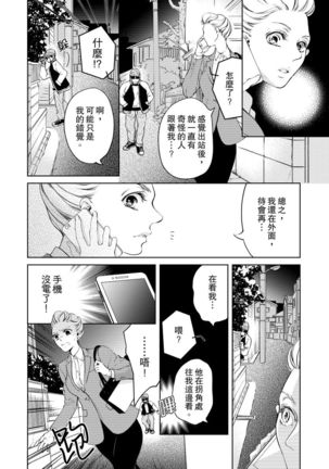 将妳的一切全部拥入怀中~交往0日、立刻结婚！？~  01-15 Chinese Page #63