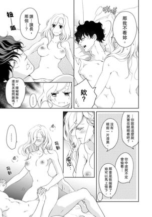 将妳的一切全部拥入怀中~交往0日、立刻结婚！？~  01-15 Chinese Page #322