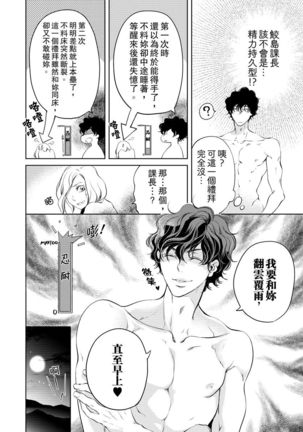 将妳的一切全部拥入怀中~交往0日、立刻结婚！？~  01-15 Chinese Page #149
