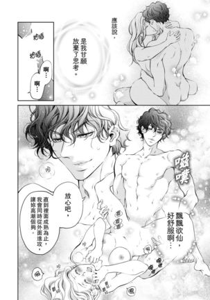 将妳的一切全部拥入怀中~交往0日、立刻结婚！？~  01-15 Chinese Page #139