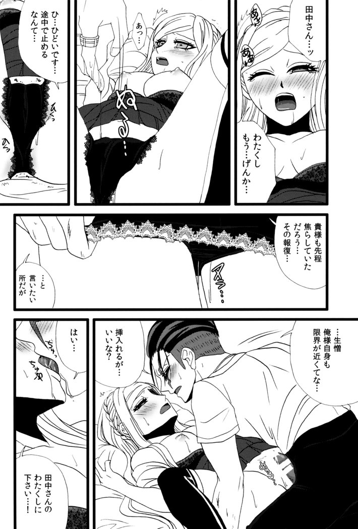 Houhaku Aphrodisiac