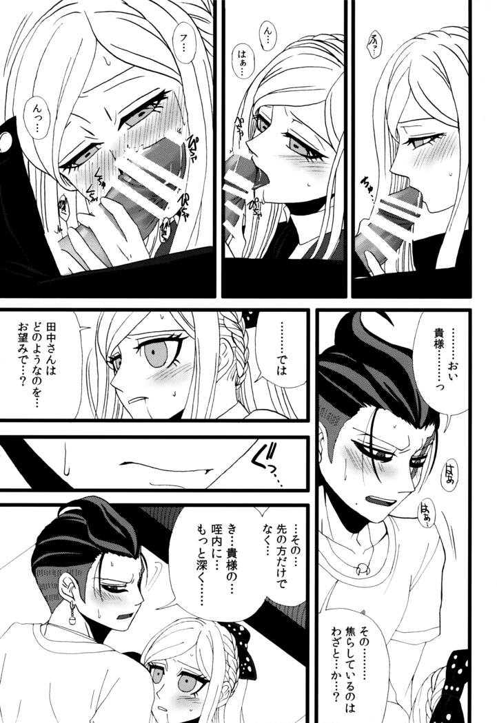 Houhaku Aphrodisiac