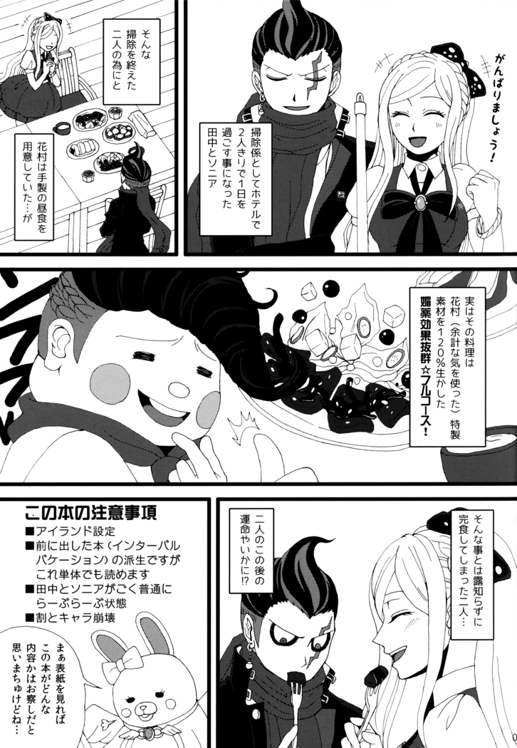 Houhaku Aphrodisiac
