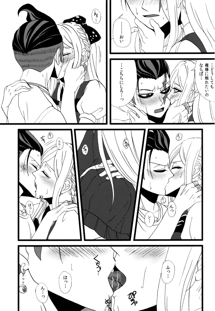 Houhaku Aphrodisiac