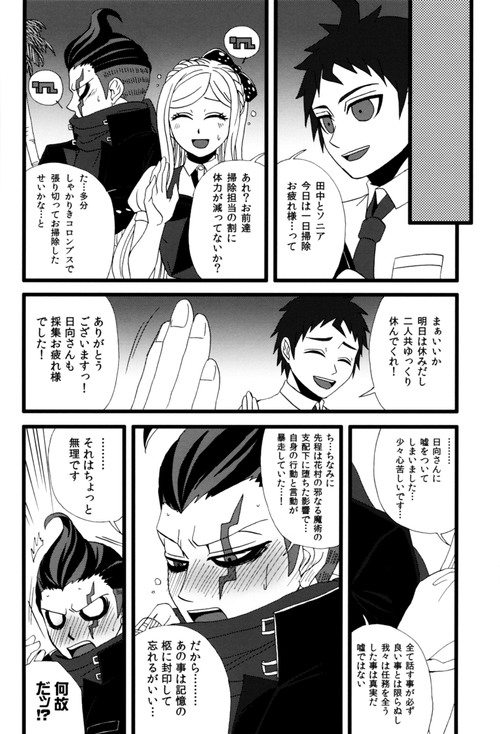 Houhaku Aphrodisiac