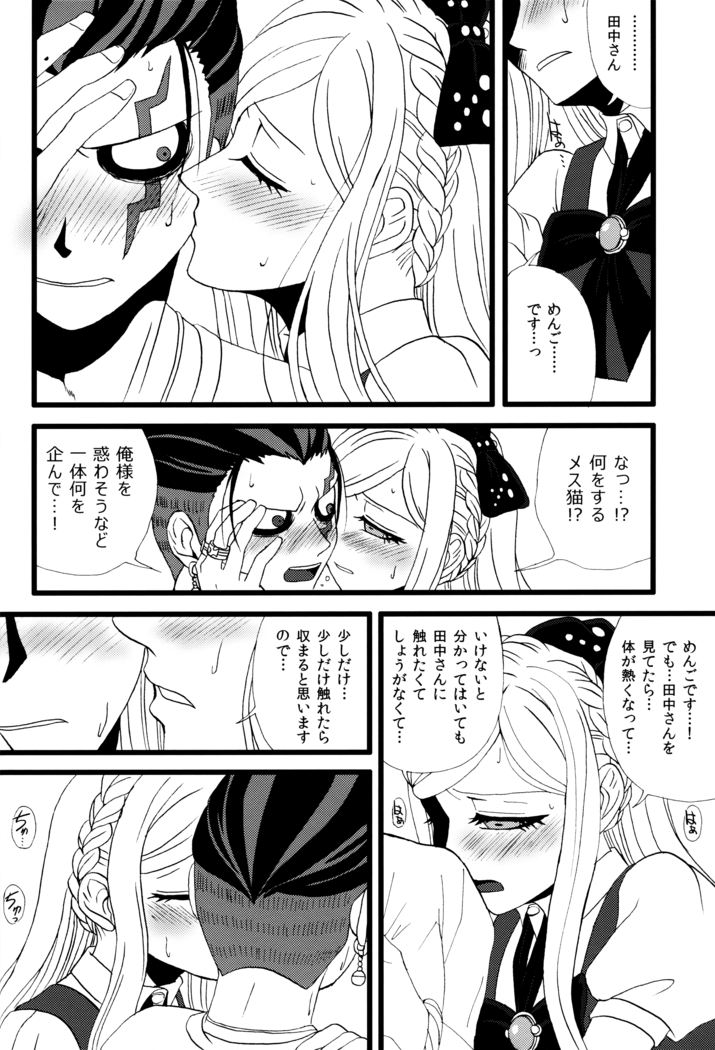 Houhaku Aphrodisiac