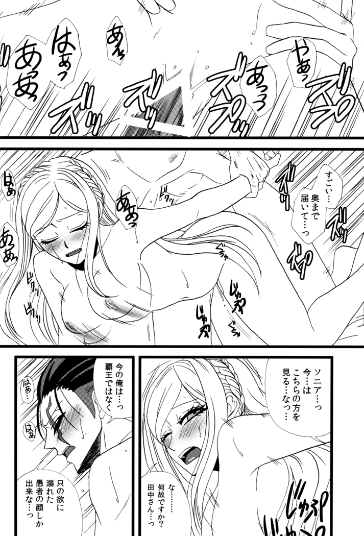 Houhaku Aphrodisiac