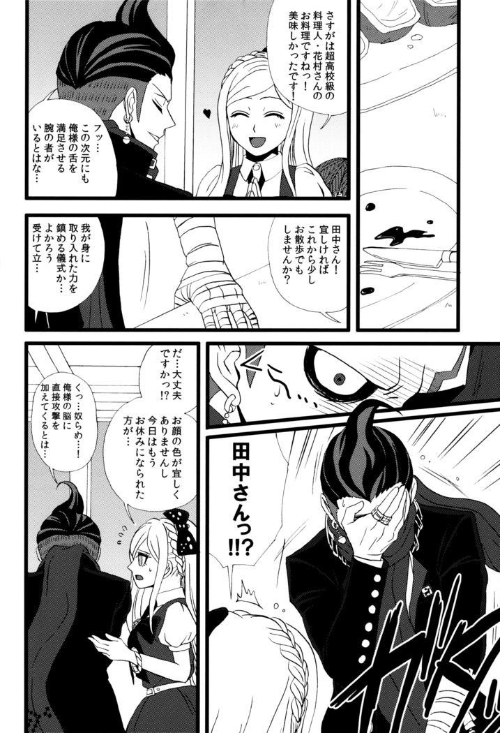 Houhaku Aphrodisiac