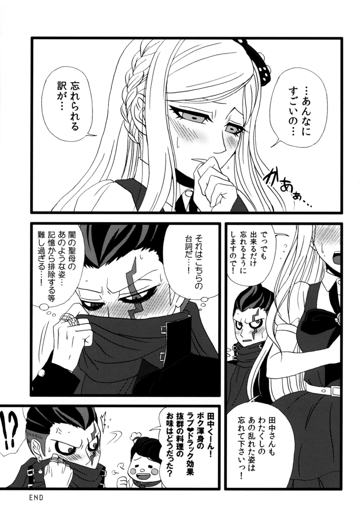 Houhaku Aphrodisiac