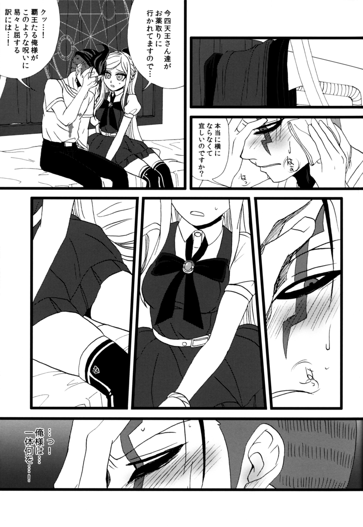 Houhaku Aphrodisiac