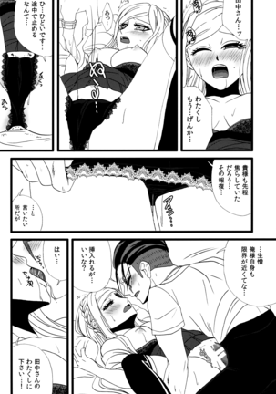 Houhaku Aphrodisiac Page #13