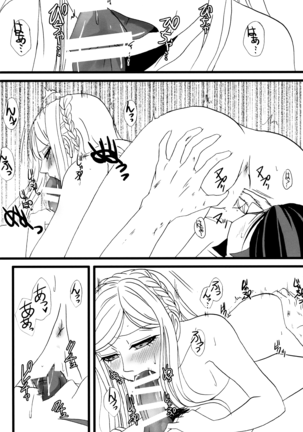 Houhaku Aphrodisiac Page #17