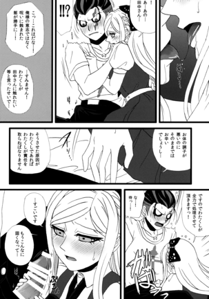 Houhaku Aphrodisiac
