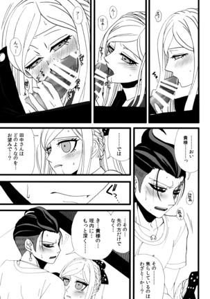 Houhaku Aphrodisiac