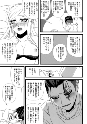 Houhaku Aphrodisiac Page #16