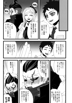 Houhaku Aphrodisiac Page #23