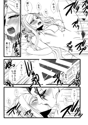 Houhaku Aphrodisiac Page #21