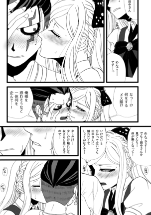 Houhaku Aphrodisiac
