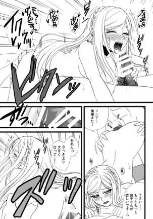 Houhaku Aphrodisiac Page #18