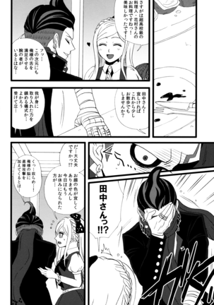 Houhaku Aphrodisiac
