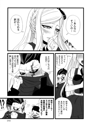 Houhaku Aphrodisiac Page #24