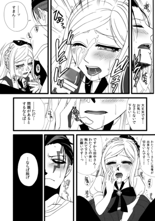 Houhaku Aphrodisiac