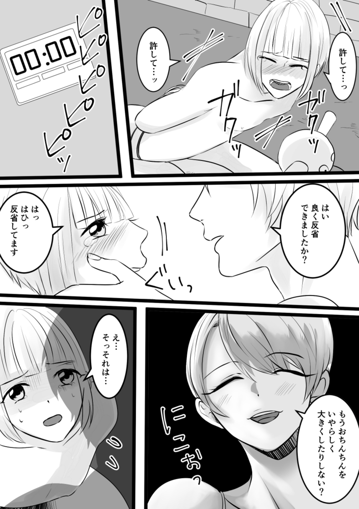 Haruka-kun no Oshioki na Hibi 3