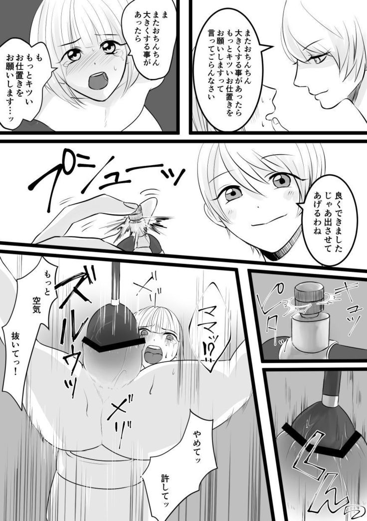 Haruka-kun no Oshioki na Hibi 3