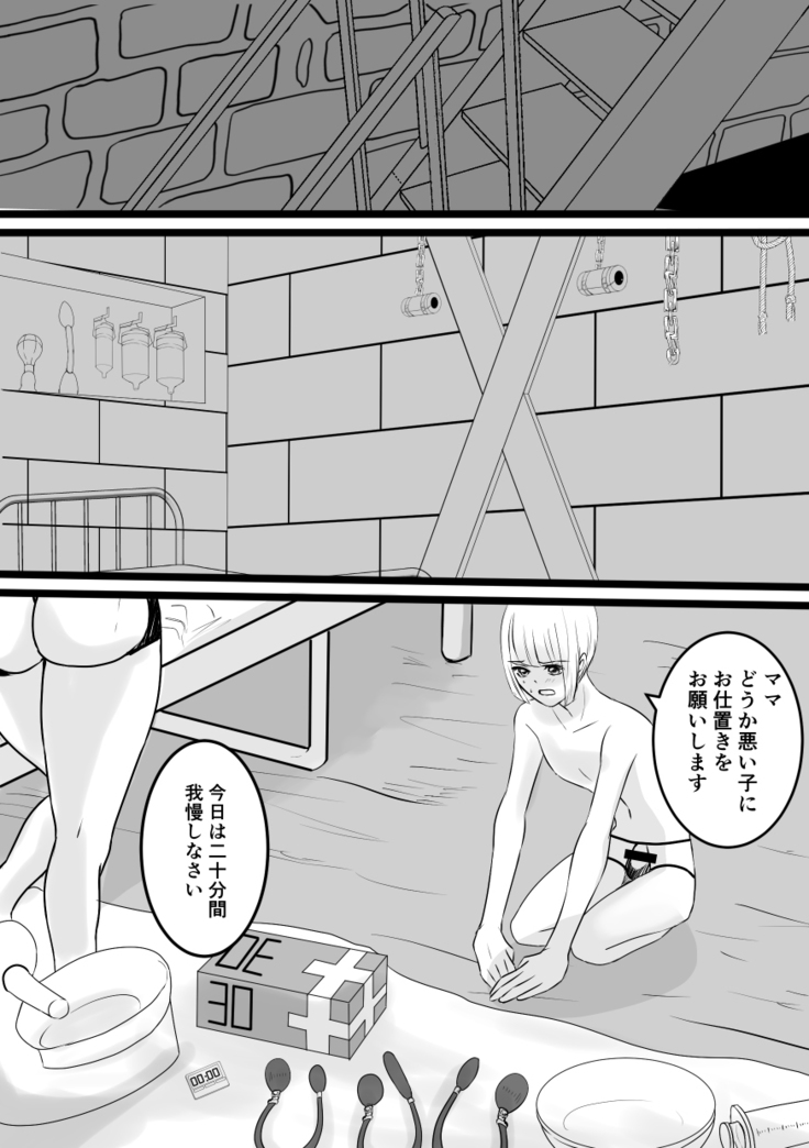Haruka-kun no Oshioki na Hibi 3
