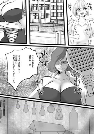 Haruka-kun no Oshioki na Hibi 3 Page #13