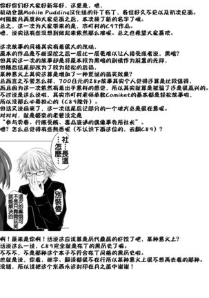 Futari no Kako wa Mama nara nai Page #30