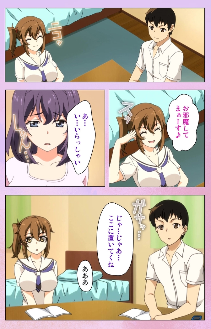 Ane Kyun! ～Joshi ga Ie ni Kita!～ Complete Ban