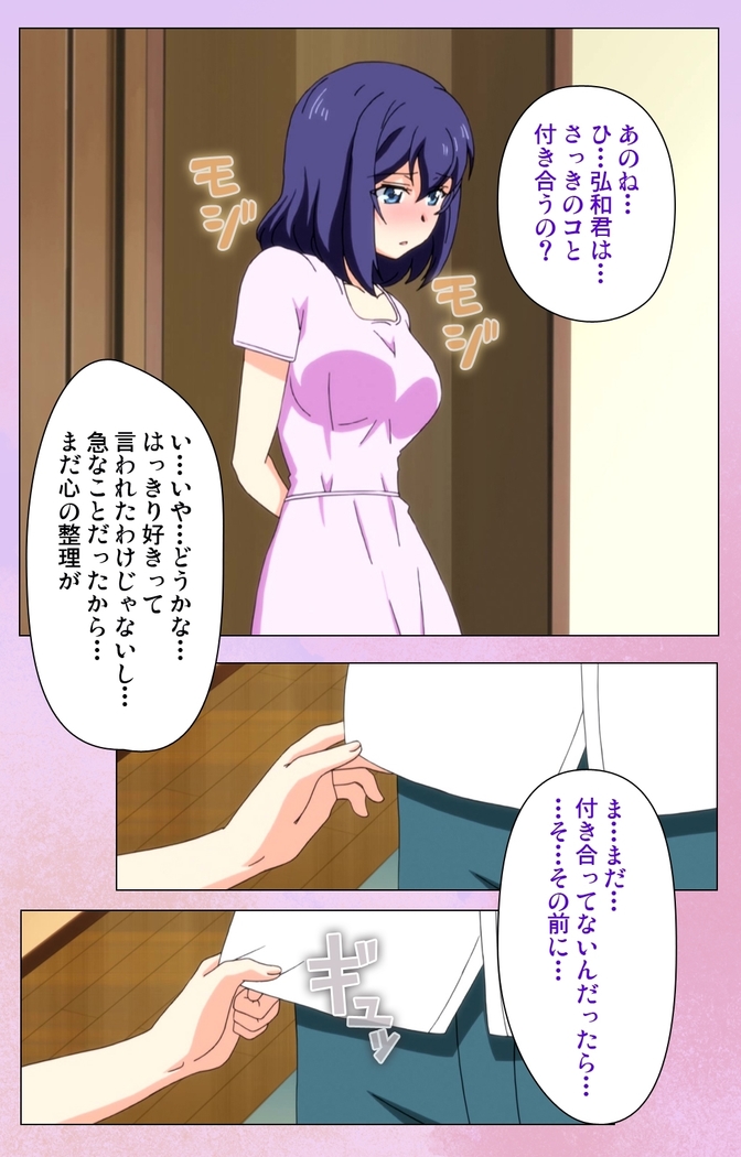 Ane Kyun! ～Joshi ga Ie ni Kita!～ Complete Ban