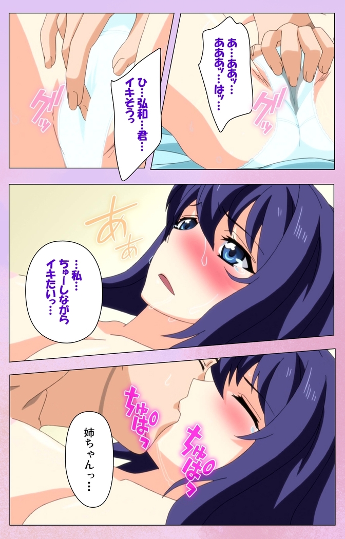 Ane Kyun! ～Joshi ga Ie ni Kita!～ Complete Ban