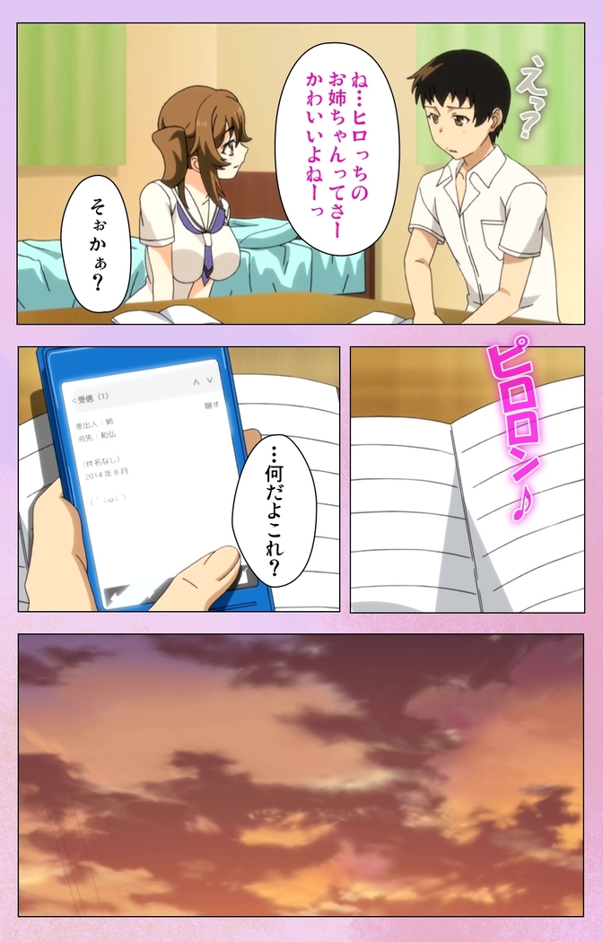 Ane Kyun! ～Joshi ga Ie ni Kita!～ Complete Ban