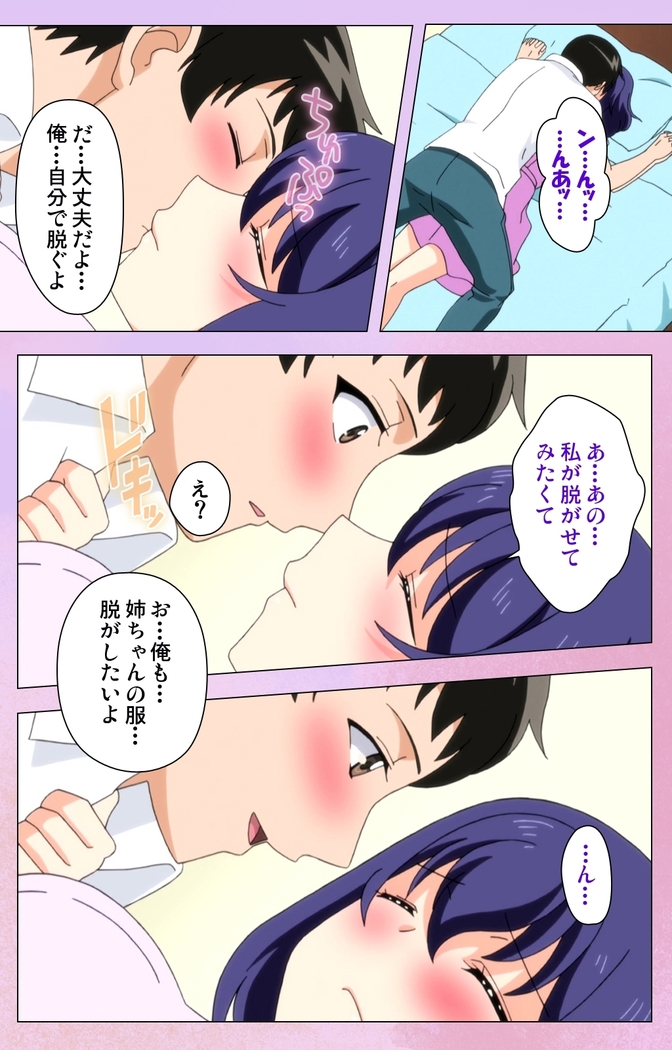 Ane Kyun! ～Joshi ga Ie ni Kita!～ Complete Ban