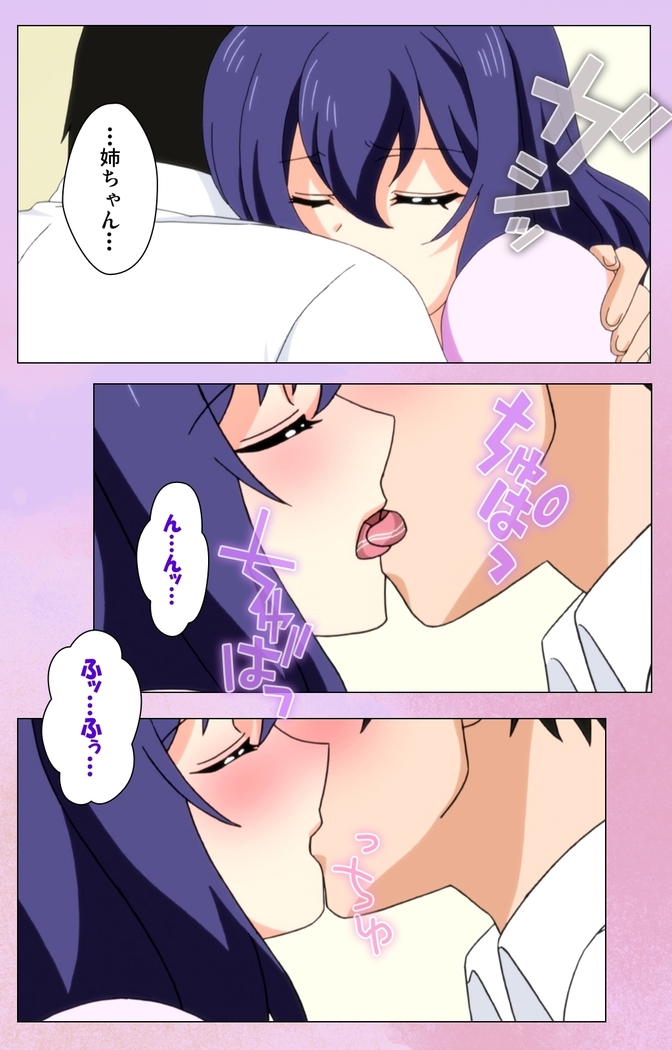 Ane Kyun! ～Joshi ga Ie ni Kita!～ Complete Ban