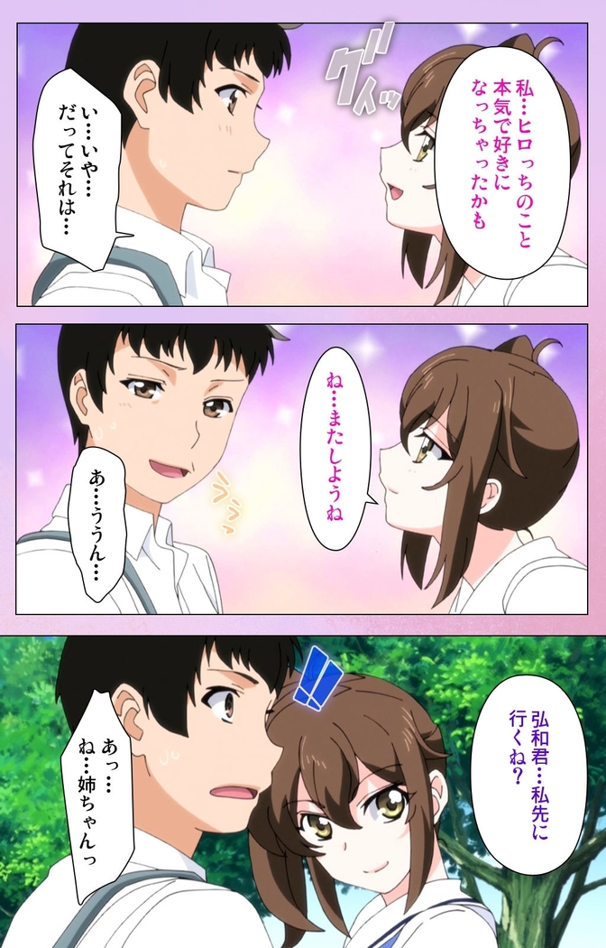Ane Kyun! ～Joshi ga Ie ni Kita!～ Complete Ban