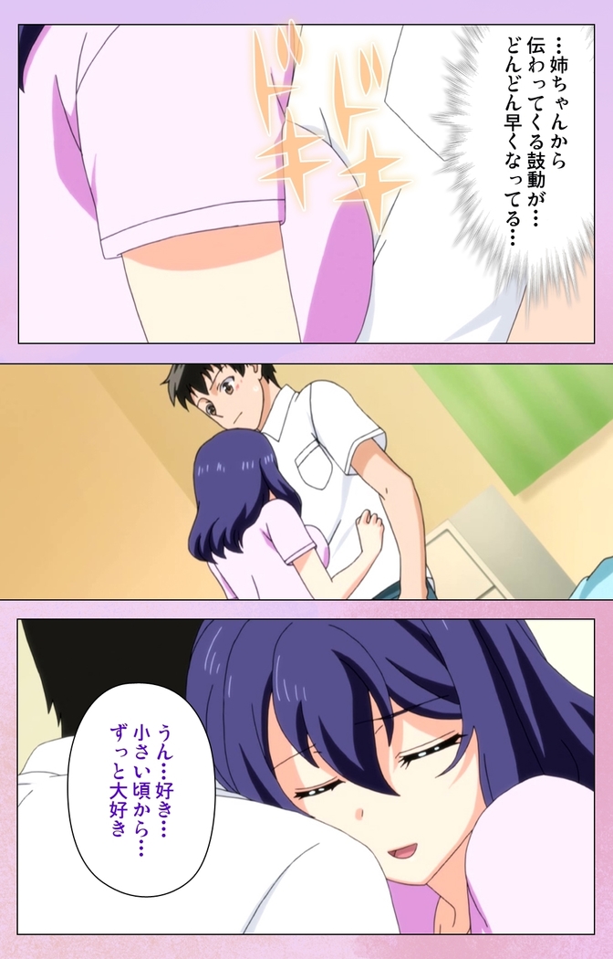 Ane Kyun! ～Joshi ga Ie ni Kita!～ Complete Ban